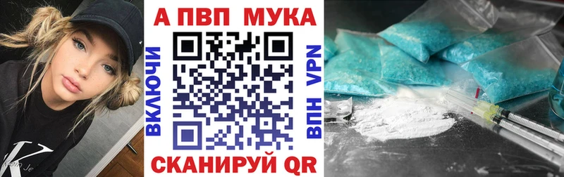 МЕГА зеркало Тимашёвск A-PVP Соль