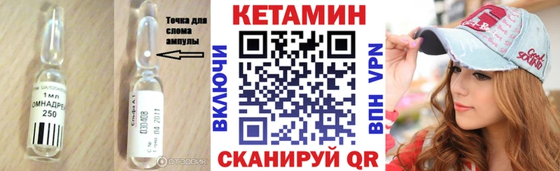 Кетамин VHQ  Тимашёвск 