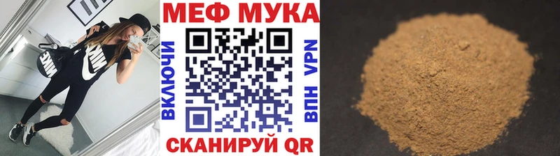 МЕФ мука  Тимашёвск 
