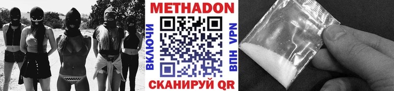 Метадон белоснежный  купить   Тимашёвск 